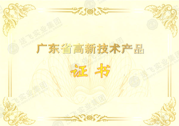 廣東省高新技術產品2項：航空障礙燈、機場輔助設備