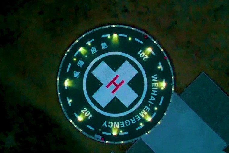 速看！山東省威海市首個應急救援直升機停機坪